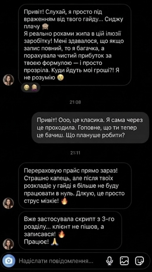 Відгук 1
