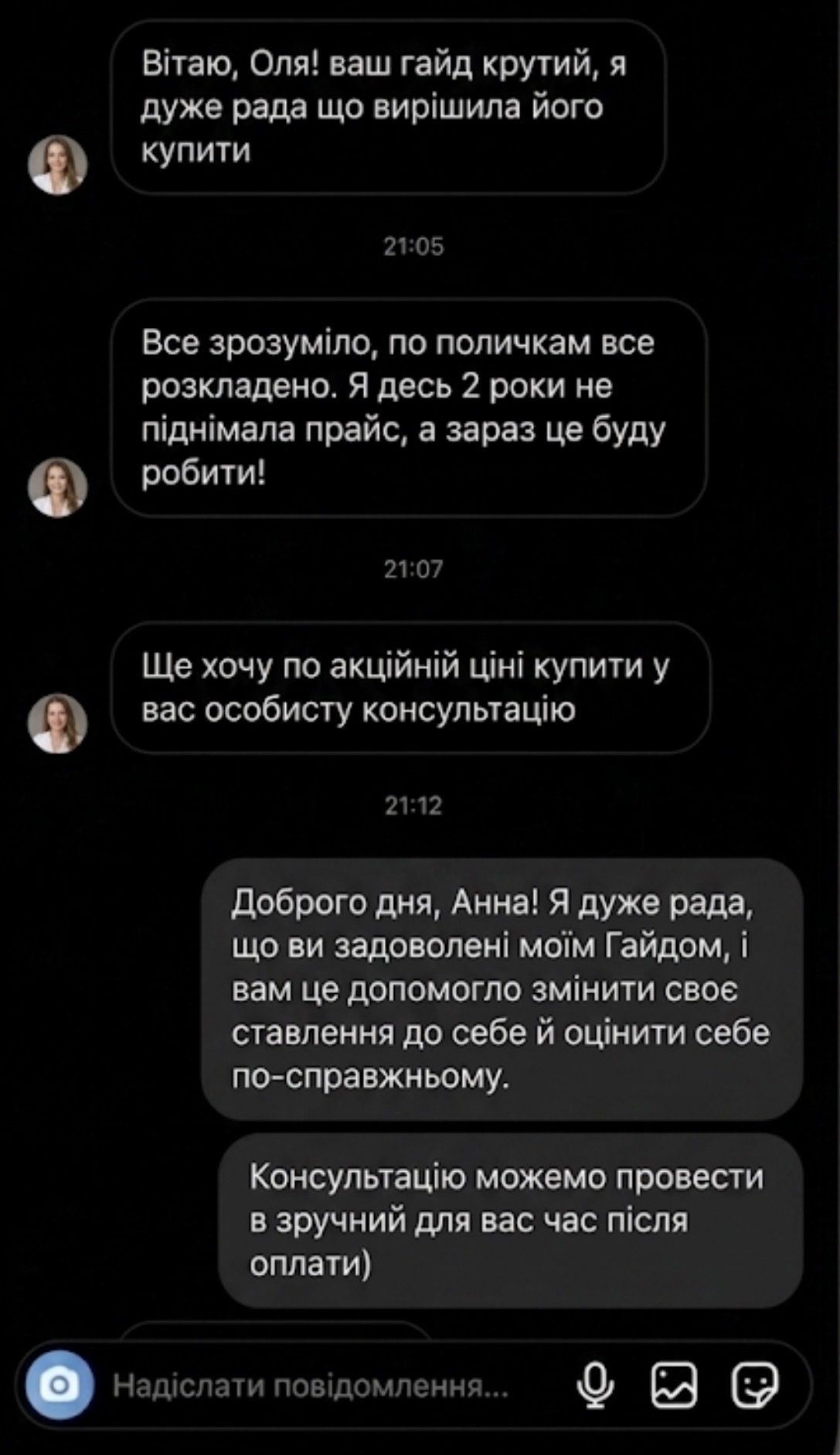 Відгук 2